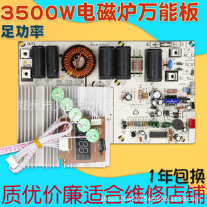 Carte de circuit électrique universelle en plastique et cuivre pour plaque de cuisson à induction, panneau tactile 3500W, carte de réparation SE-12F, usage domestique - Product Image 5