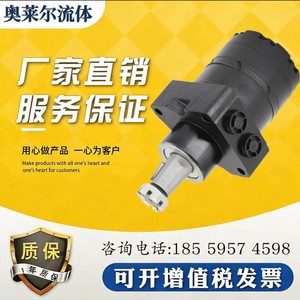 Moteur hydraulique orbital Yongcheng BMER, moteur cycloïdal haute vitesse pour usage industriel - Product Image 5