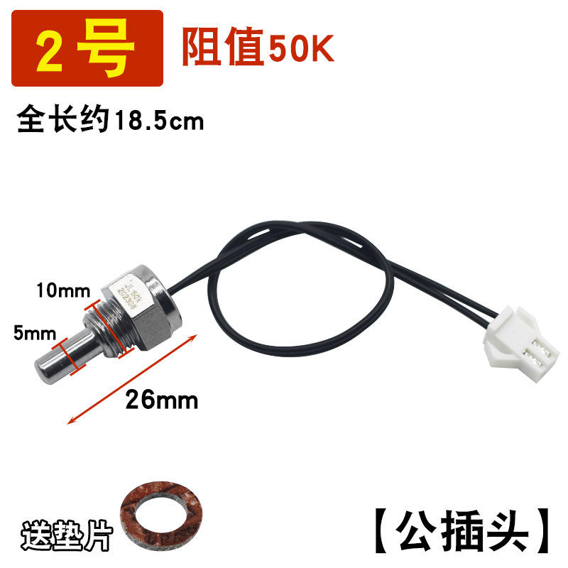 # 2 [พร้อมสายเคเบิล] โพรบในตัว 50K (ปลั๊กตัวผู้)