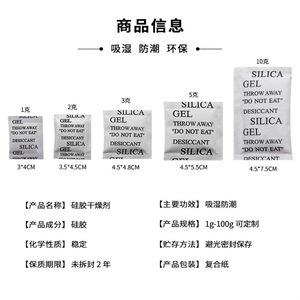 ซิสโซโบ ซิลิกาเจลดูดความชื้น 1-2000 กรัม ปรับแต่งได้สำหรับตู้เสื้อผ้า หอพัก บรรจุภัณฑ์อาหารสัตว์เลี้ยง - Product Image 4