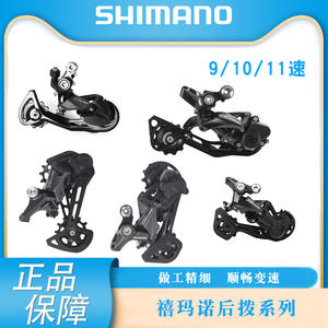 Cambio Trasero Tourney TY300 Resistente de 24 Velocidades en Aleación para Bicicletas de Montaña - Product Image 5