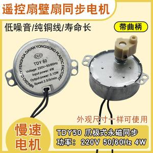 Control Remoto Universal de Pared para Ventilador Oscilante con Rotación de Aspas y Motor - Product Image 5