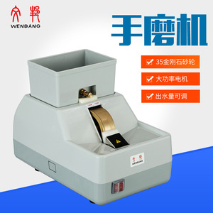 Amoladora manual Wenbang WB-3309A de 10 pulgadas para desbaste y pulido fino con motor silencioso - Product Image 4