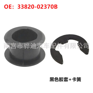 Kit de bujes de transmisión 33820-02370B, manguito de goma morado y negro con circlip para Toyota, Hyundai, Kia - Product Image 3