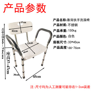 Chaise de bain pour personnes âgées, siège de douche antidérapant en acier inoxydable avec support dorsal et accoudoirs, capacité de 250 kg, sécurité dans la salle de bain - Product Image 3