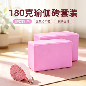 Qituo Yoga <b>Block</b> 180g Foam Fitness <b>Block</b> For Dance Foot Arch Training With Stretching Strap For Shoulder Opening And Back - Product Image 3