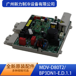 Carte de commande MDV-D80T2 BP3DN1-E.D.1.1 pour climatiseur commercial de Guangzhou Xinli Refrigeration Equipment Co Ltd - Product Image 3
