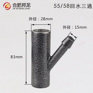 High-<b>Pressure</b> Car <b>Washer</b>/Brusher Pump Accessories with 55 Type Return Water Tee Rubber <b>Hose</b> 20cm Length Out of Water Function - Product Image 3