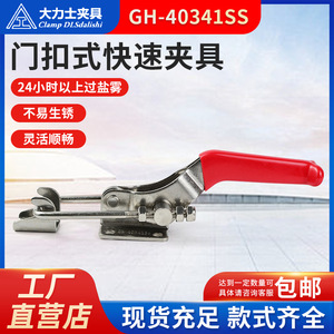 <b>Clamp</b> Dlsdalishi 245mm A Type <b>Quick</b> Release Steel Door Buckle Fixture - Product Image 5