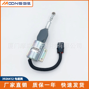 โซลินอยด์วาล์วตัดน้ำมันเครื่องรถขุดมูนเซล รุ่น 3926412 12V 24V สำหรับเครื่องจักรกลหนัก - Product Image 5