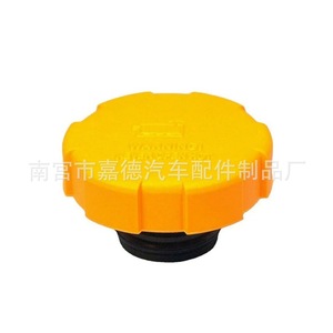 Opel Saab Fiat <b>Radiator</b> <b>Cap</b> 1304677 9202799 For Water Tank Replacement Part - Product Image 1