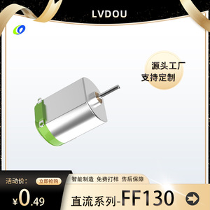 มอเตอร์ LvDou 130 DC 6000 รอบต่อนาที แบบแปรงถ่านแม่เหล็กถาวร พร้อมขาตั้งสำหรับพัดลม - Product Image 5