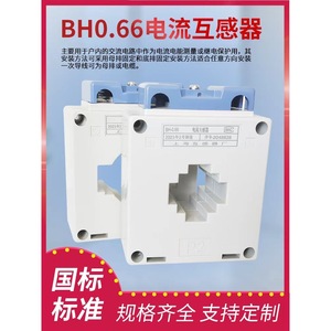 หม้อแปลงกระแสไฟฟ้า Bh0.66ct Lkm 30 50 75 100 150 5 เส้นผ่านศูนย์กลางรู 0.5 เกรด ขดลวดทองแดงบริสุทธิ์ - Product Image 3