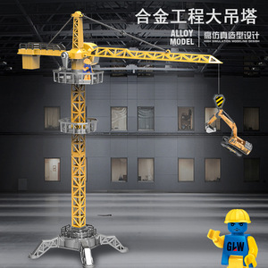 Trẻ em Diecast Đồ chơi mô phỏng hợp kim tháp cần cẩu đồ chơi tháp cần cẩu mô hình - Product Image 4