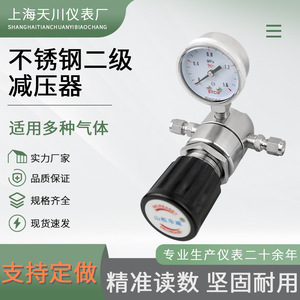 Stcif Stainless Steel Two Stage Pressure Regulator For Nitrogen <b>Oxygen</b> Argon Gas With Gauge - Product Image 4