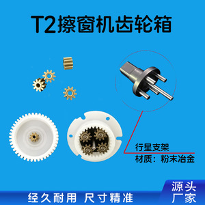 Anillo de Engranaje Interno de Plástico T2 Source Factory Tw T2 Sun Gear para Piezas de Caja de Cambios de Robot Limpiacristales - Product Image 4