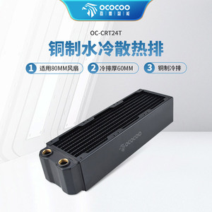Radiador refrigerado por agua Ococo con aletas de cobre de 60 mm de grosor para chasis ITX de servidor - Product Image 3