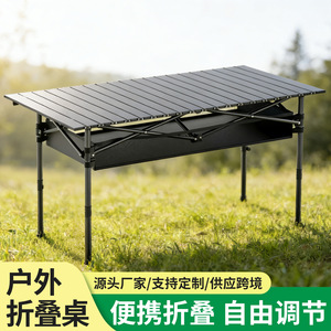 Folding <b>Camping</b> <b>Table</b> Rectangular Height Adjustable With <b>Storage</b> Carbon Steel Outdoor Use - Product Image 2