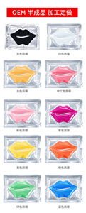 Sans logo emballage neutre collagène cristal lèvres <span class=keywords><strong>masque</strong></span> lèvres <span class=keywords><strong>masque</strong></span> de sommeil humide réparation lignes sèches <span class=keywords><strong>masque</strong></span> à lèvres multi couleurs - Product Image 6