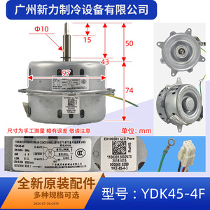 Moteur de ventilateur YDK45-4F pour climatiseur 220V 45W monophasé, boîtier métallique, usage intérieur - Product Image 3