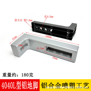 Support de base en profilé aluminium en forme de L 4040 4080 pour clôture et support de rail, connecteur de pied de qualité industrielle série 6000 - Product Image 3