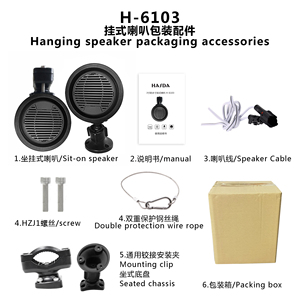 ลำโพงแขวนเรือ 3 นิ้ว รุ่น H-6103 ดีไซน์ทันสมัยจากโรงงาน ผลิตภัณฑ์กันน้ำ สำหรับเรือและรถเอทีวี - Product Image 6