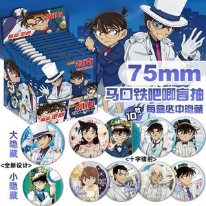 侦探Conaned Kaitoed儿童盲盒徽章75毫米别针Itabag装饰和动漫收藏家金属工艺品 - Product Image 5