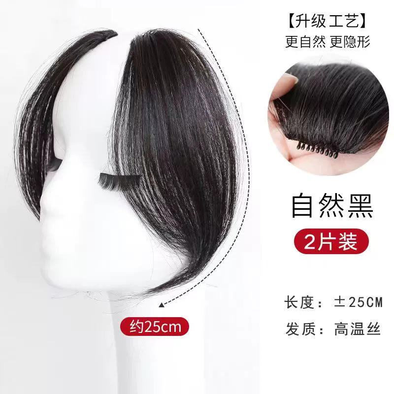 French bangs with matching outfit - black