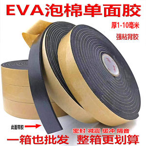 อีวา สปันจ์ สตริป ซีลกาวหนามติด 1-10 มม. สีดำ สีขาว สำหรับประตู เฟอร์นิเจอร์ เครื่องใช้ไฟฟ้า กันเสียง ดูดซับแรงกระแทก - Product Image 1