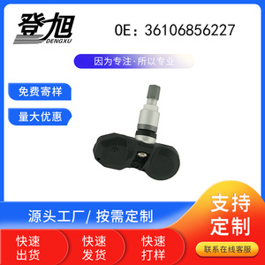 DENGXU Tire Pressure Sensor 36106856227 For BMW <b>TPMS</b> Embedded Silicone - Product Image 3