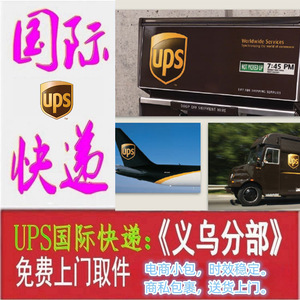 Zhanfei International Express Logistics : Service de transport de fret de Yiwu aux États-Unis, expédition mondiale - Product Image 4