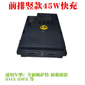 Chargeur rapide Volkswagen 45W, mise à niveau USB Type C, chargeur de voiture 12V pour Tiguan, Touran L, Passat, Golf 8, ID3, ID4, ID6 - Product Image 2