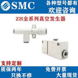 Smc Box Type Vacuum Generator ZH10BS 07 05 13BL 06 06 08 10 For Industrial Equipment - Product Image 5