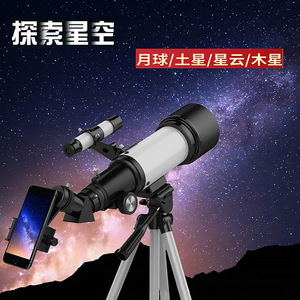 Astronomical Telescope 70400 White High Definition Deep Sky Observation Student Use With Tripod And Accessories - Product Image 4