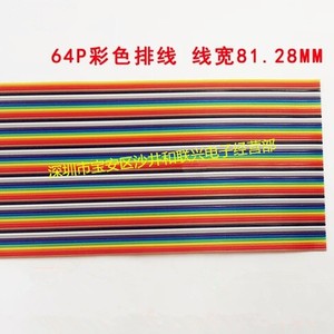 Câble ruban coloré 64 broches, pas de 2,54 mm, conducteur en cuivre étamé, isolation en PVC pour instrumentation électronique - Product Image 2