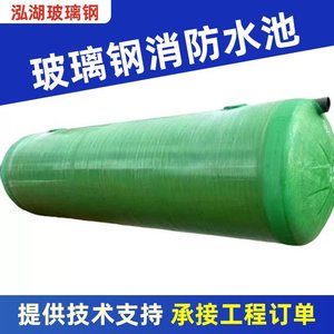 Fiberglass Fire Water Tank 5m 10m 20m Pressure Resistant Sealed For Firefighting Equipment - Product Image 4