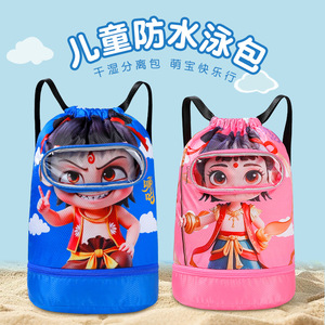 Nezha Children's Swimming <b>Backpack</b> Dry Wet Separation Waterproof Beach Bag For <b>Boys</b> Girls Pink Blue Yellow - Product Image 2