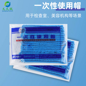 Harmony Disposable Non Woven Breathable <b>Cap</b> Blue Round Hat For Kitchen Workshop <b>Dust</b> Protection - Product Image 4
