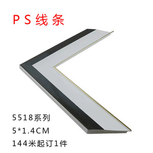 พีเอส ไลน์ สตริป 5518 ซีรีส์ 5x1.4 ซม. สำหรับตกแต่งกรอบรูป - Product Image 1