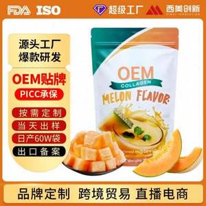 Bonavita OEM Complément Sportif : Poudre de Collagène de Melon Populaire en Asie du Sud-Est, Boisson Premium au Collagène de Melon pour la Santé - Product Image 3