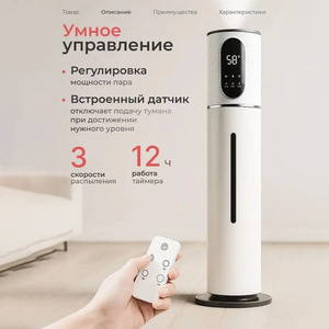 Ultrasonic Air Humidifier 8L 70Cm Floor Standing With Aroma <b>Diffuser</b> For Home Bedroom Living <b>Room</b> - Product Image 2