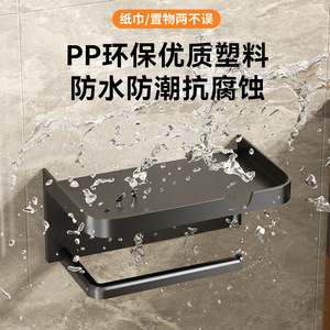 Porte-serviettes mural sans perçage, design minimaliste rectangulaire en plastique pour le rangement du papier dans la salle de bain - Product Image 4