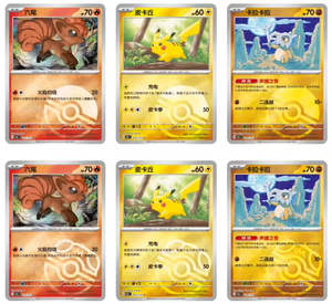 Cartes à collectionner Pokémon originales en chinois simplifié, lot de 151 boosters mystères, cartes à échanger en papier, dessins animés pour enfants - Product Image 5