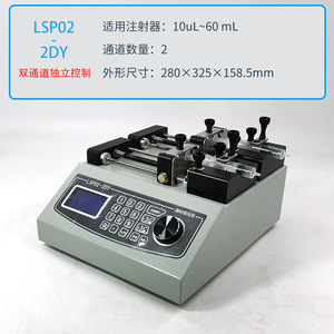Bomba de Jeringa de Doble Canal LSP02 2DY con Motor Paso a Paso, Bomba de Infusión Microfluídica Peristáltica para Laboratorio - Product Image 3