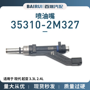 Inyector de Combustible 35310-2M327 para Sistemas de Inyección Electrónica de Combustible de 3.3L y 2.4L, Pieza de Repuesto - Product Image 5