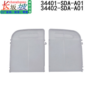 Couvre-ampoules intérieurs Honda 34401-SDA-A01 34402-SDA-A01 Avant Arrière Plastique Gauche Droit Compatible Accord CRV Civic - Product Image 5