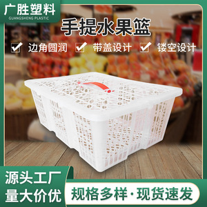 Caja de Plástico para Frutas Guangsheng, 360x260x130mm, Blanca, Material PP Virgen, Absorción de Humedad, Almacenamiento - Product Image 5