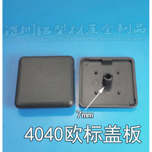 ฝาปิดปลายมาตรฐานยุโรป Fx 4040 แบบสี่เหลี่ยม ผลิตจาก PVC สำหรับโปรไฟล์อะลูมิเนียม - Product Image 1