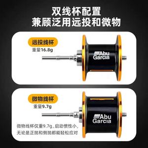 100% Original Abu NEO carrete de pesca de fundición larga relación de engranaje 7,3: 1/8.1:1 arrastre máximo 7kg doble copa de alambre Baitcasting carretes de pesca - Product Image 6