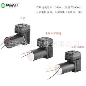 Baxit Mini <b>Vacuum</b> <b>Pump</b> PM27746-86 24V DC Diaphragm <b>Pump</b> Silent Brushless Electric <b>Pump</b> - Product Image 4